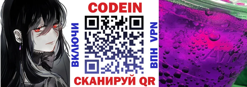 сколько стоит  Светогорск  Кодеиновый сироп Lean напиток Lean (лин) 