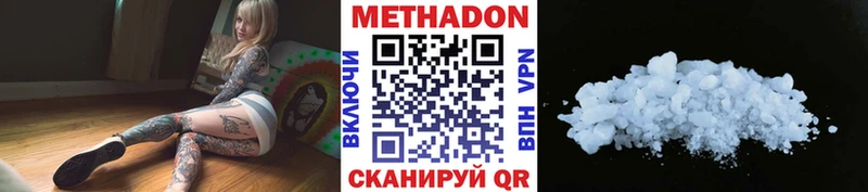 Метадон methadone  Светогорск 