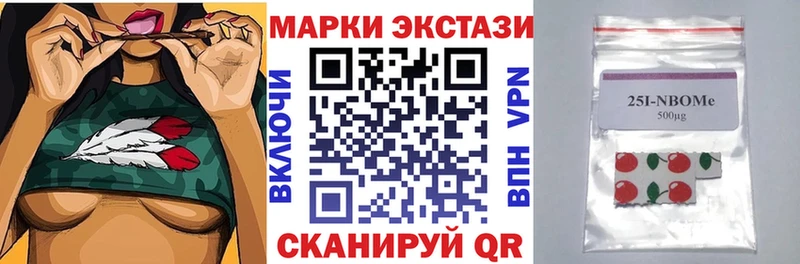 Марки N-bome 1,8мг  где продают наркотики  Светогорск 